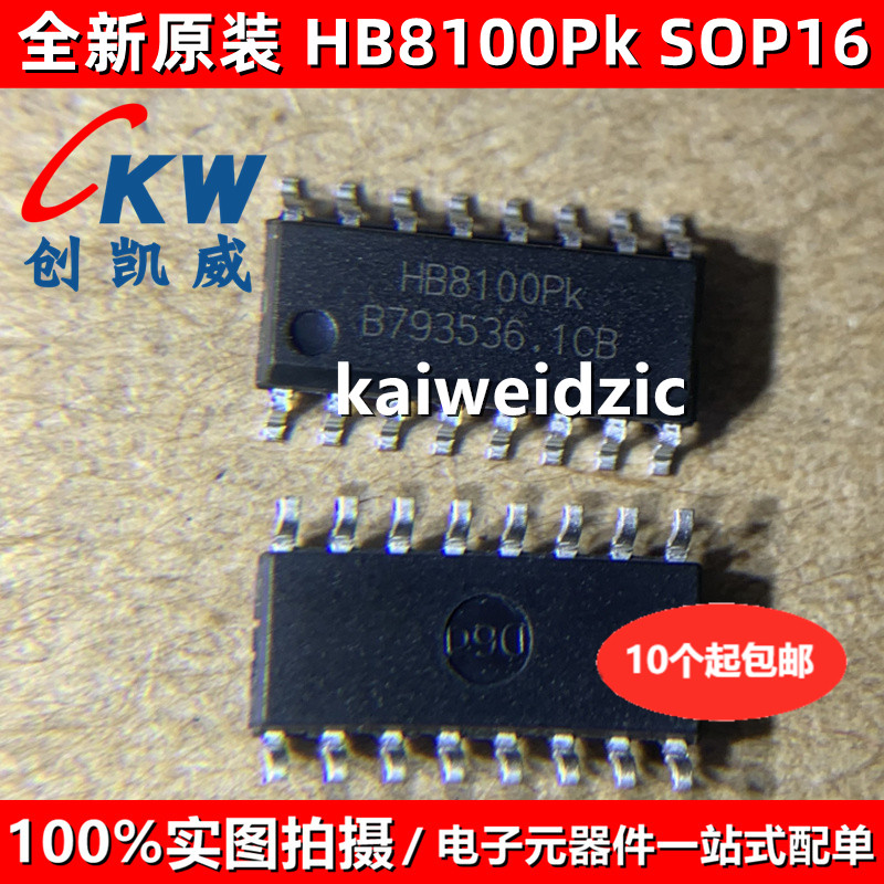 Hb8100 Router 全新原裝 HB8100Pk SOP-16 貼片 HB8100 芯片 IC集成電路 HB8100P-淘寶Taobao | 天貓Tmall