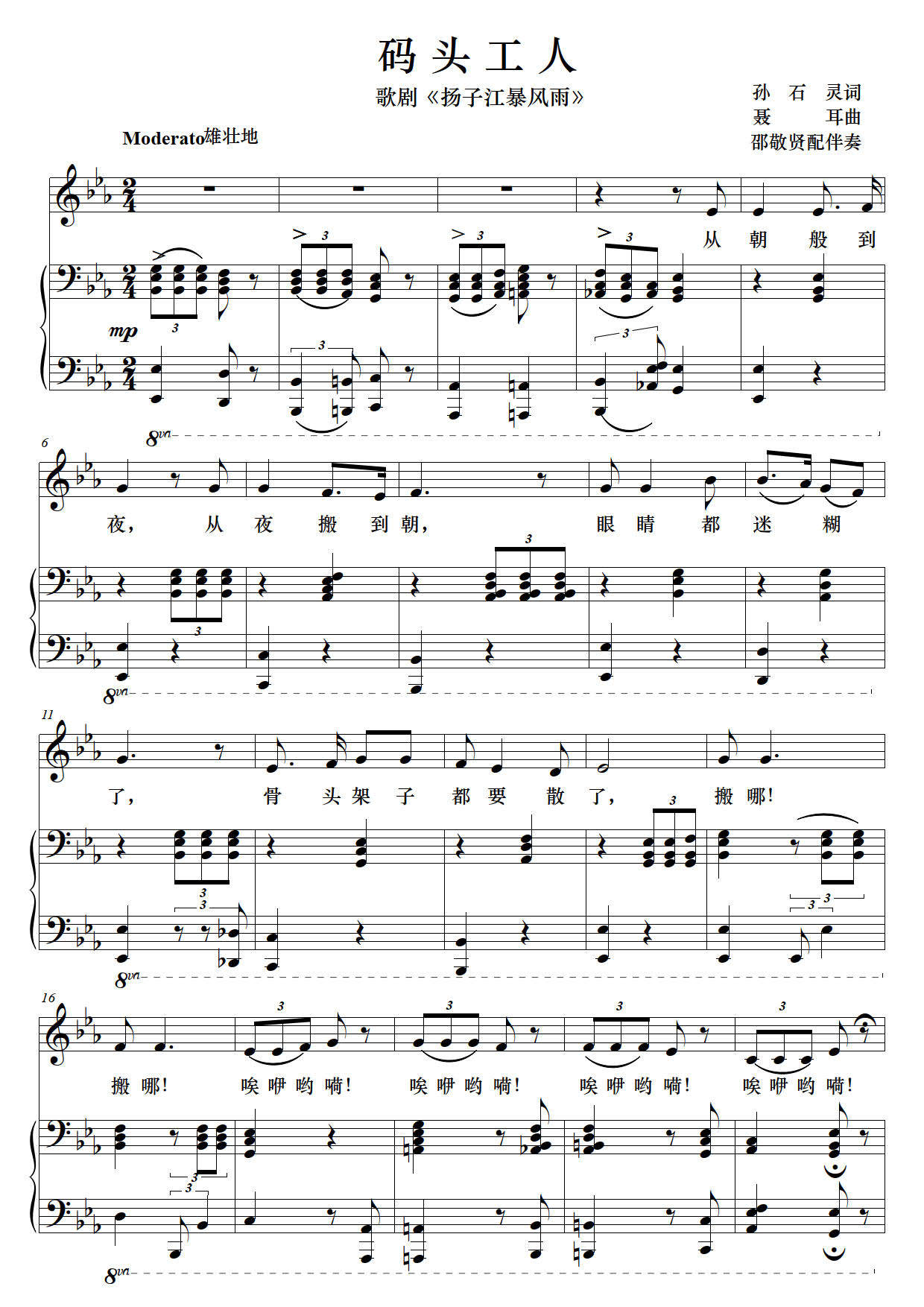 Pier Workers Song-Drop E-rise Qing Genealogy Five Lines Spectrum Piano Accompaniment PDF-Taobao