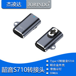 Shokz Shaoyin S710 뼈 전도 헤드폰 충전 케이블 어댑터에 적합합니다.