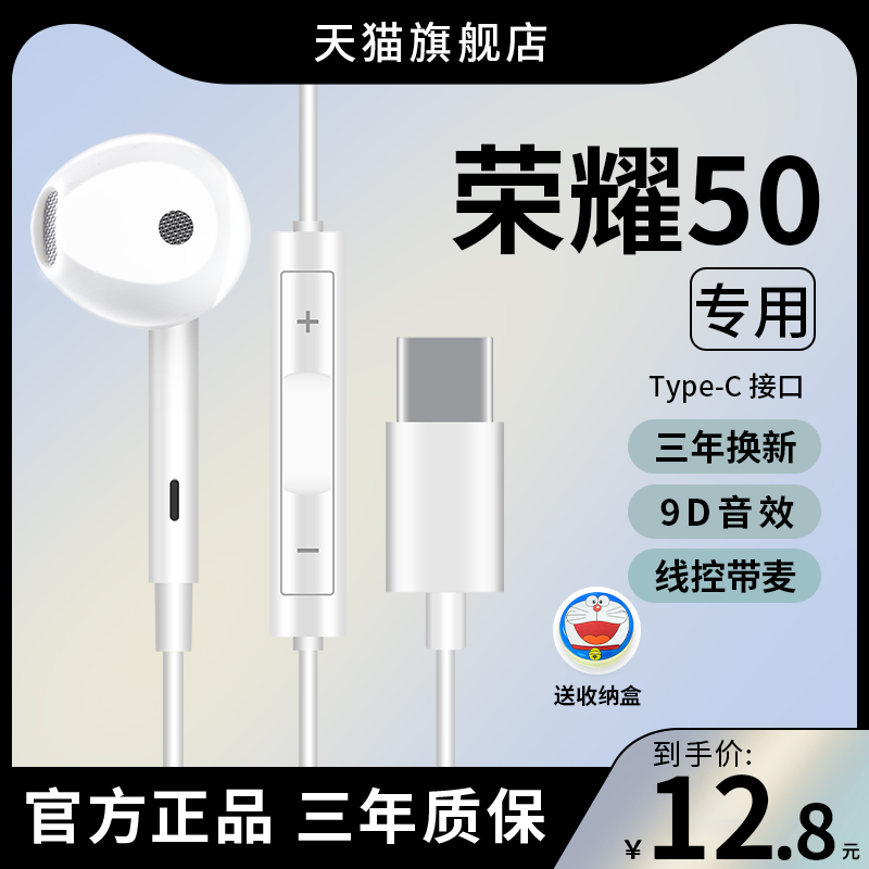 Original Fit Headphones Apply Glory 50 50 Private typec Interface wired mobile phone 50se Noise reduction in ear style-Taobao