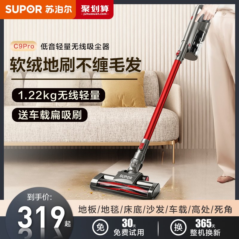 Suber wireless handheld vacuum cleaner super home power large silent small sound suction vacuum cleaner cat hair