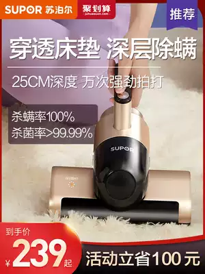 Supor de-acite device UV killing machine bed household mite artifact bed vacuum cleaner to suck mite bacteria