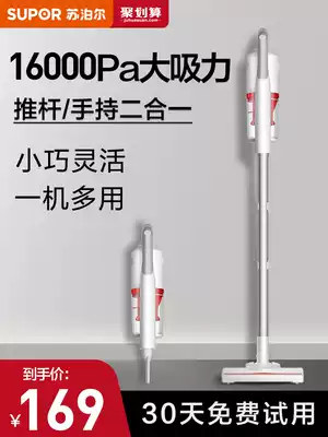 Supor vacuum cleaner household small handheld cat hair vacuum cleaner car strong suction powerful high power vacuum cleaner