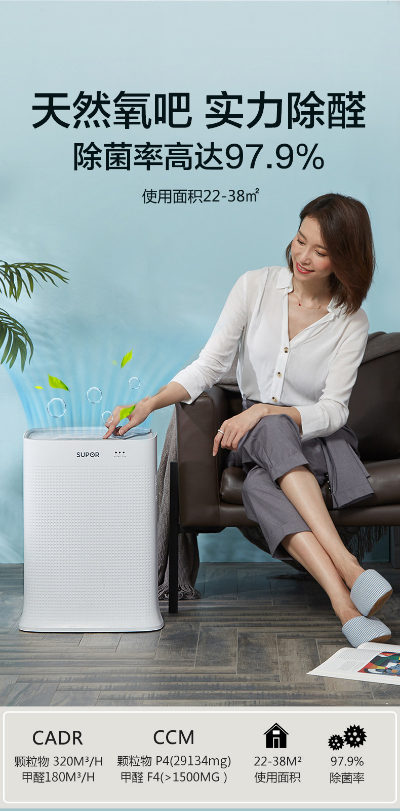 苏泊尔 KJ320G-X32SA 负离子 空气净化器 天猫优惠券折后¥699包邮(¥799-100) 苏泊尔 KJ320G-X32SA 负离子 空气净化器 天猫优惠券折后¥699包邮(¥799-100)