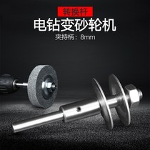 Motor shaft connecting rod Drill chuck Shaft sleeve adapter grinder Saw blade sleeve table grinding extension conversion rod extension rod