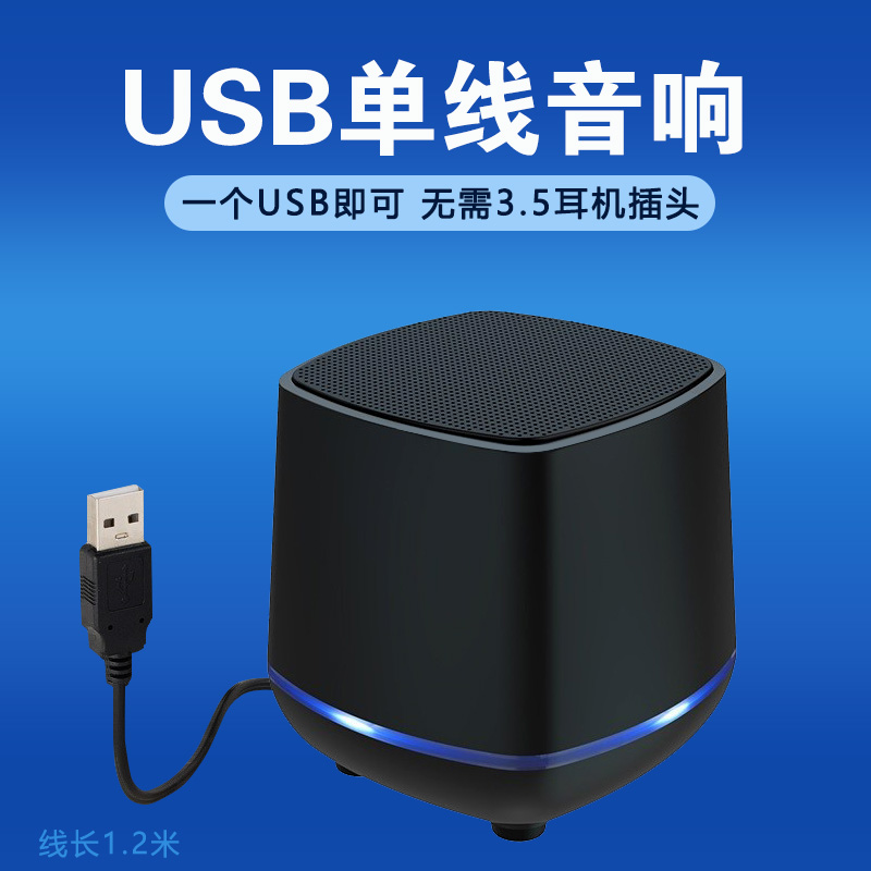 Laptop Small Sound Desktop Desktop USB Multimedia Small Speaker Office obsessed with low sound cannons-Taobao