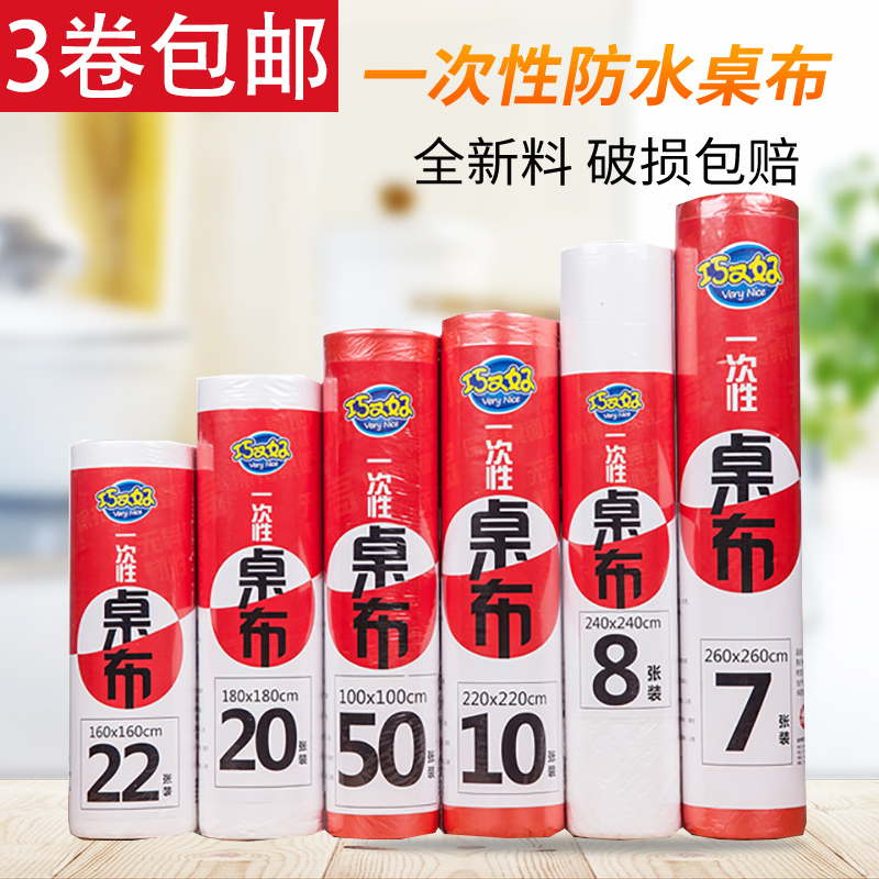 Disposable tablecloth Plastic film transparent rectangular round hotel dining table Household dining room round table tablecloth