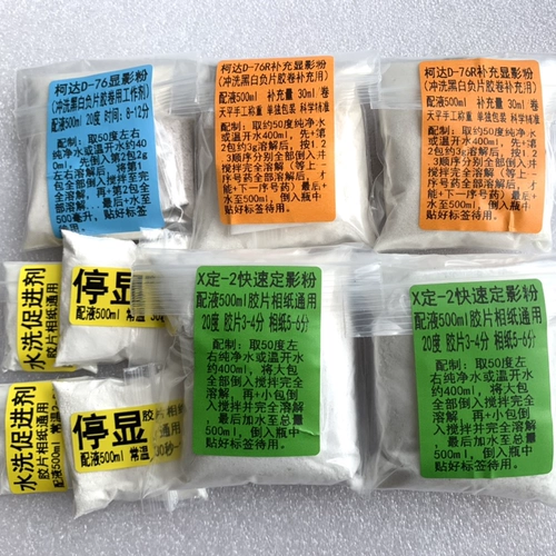 Черно -белая клейкая рулона пленка промывка на люкс Kodak 76 D76R Стоп показал, что F24 на основе фиксированной пленки Self -