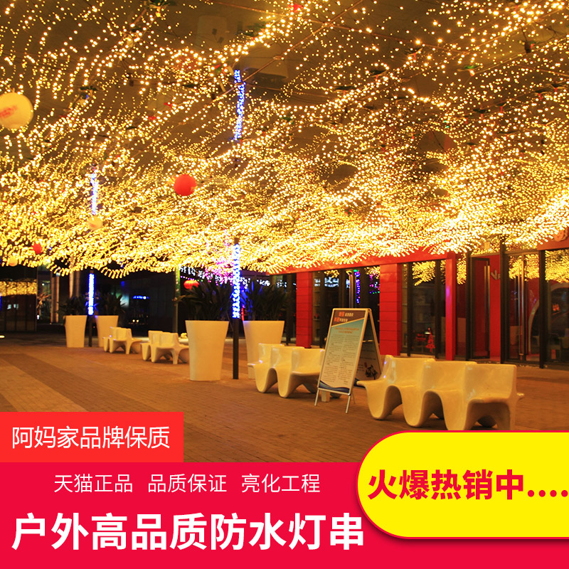 LED colorful small color lights flash light string lights starry girl room decoration outdoor outdoor girl decoration