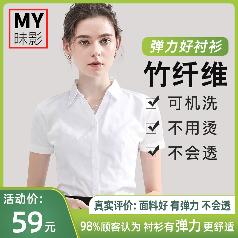 White shirt women short sleeves 2022 summer thin Korean version slim slim professional formal wear V-neck shirt woman