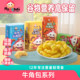 我D小蔡蔡芝士牛角包泡芙条水果味儿童加钙健康零食饼干独立包装