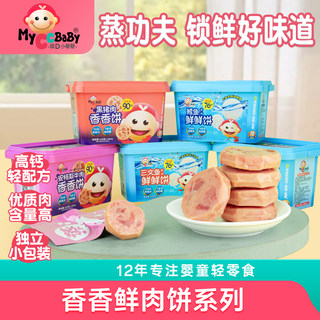 我D小蔡蔡安格斯牛肉香香饼即食肉片鳕鱼鲜肉饼高蛋白独立包装