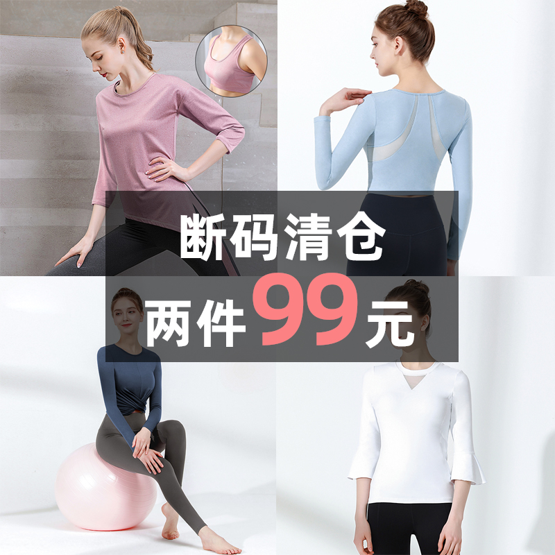 Clearance professional yoga clothing Net red women with chest cushion autumn and winter sexy long sleeve high-end yoga sports fitness shirt