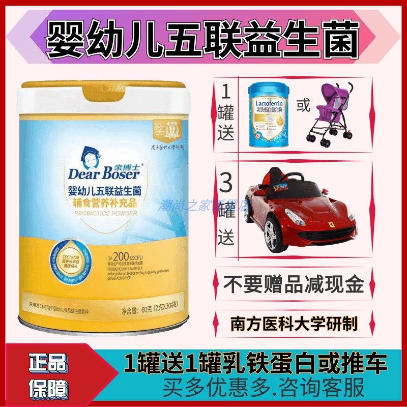 Buy 1 get 1 free?Dr Pro five probiotic powder regulates the stomach and intestines of babies ' immune system and regulates the activity of baby probiotics