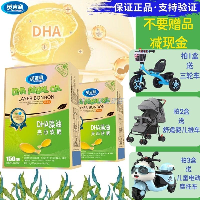English DHA algae oil brain nutrition algae oil children's walnut oil low-sugar sandwich fudge pills 30 capsules