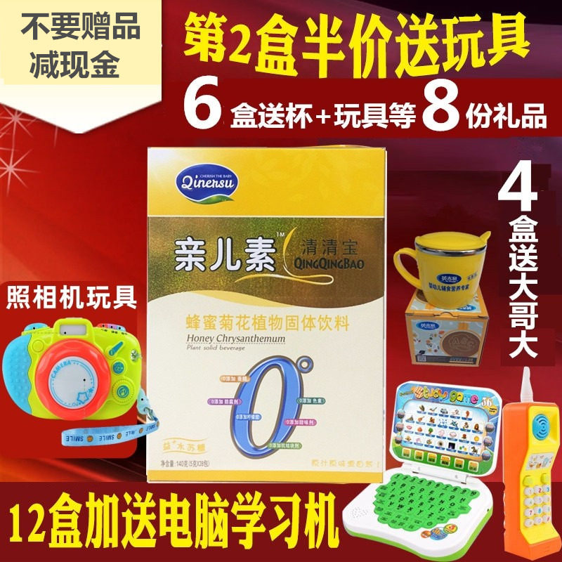 6 boxes of 110 yuan English clear fire Qingbao hawthorn appetizing honey chrysanthemum baby milk companion pro-child hormone 140g