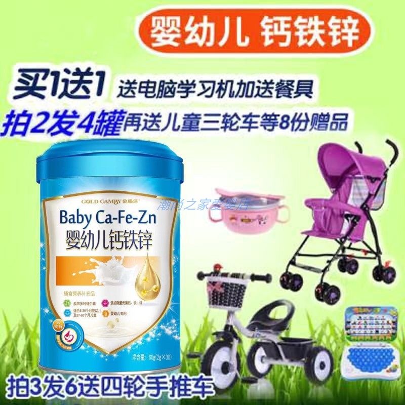 2 canned gold concoriated calcium iron zinc co-supplement vitamin compound baby microcrystal powder nutrient bag infant folic acid