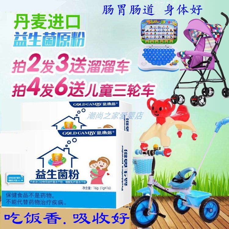 Jinkangbi Probiotic powder Gastrointestinal and intestinal Children's health Children over one year old Brew drinks Dry adult granules