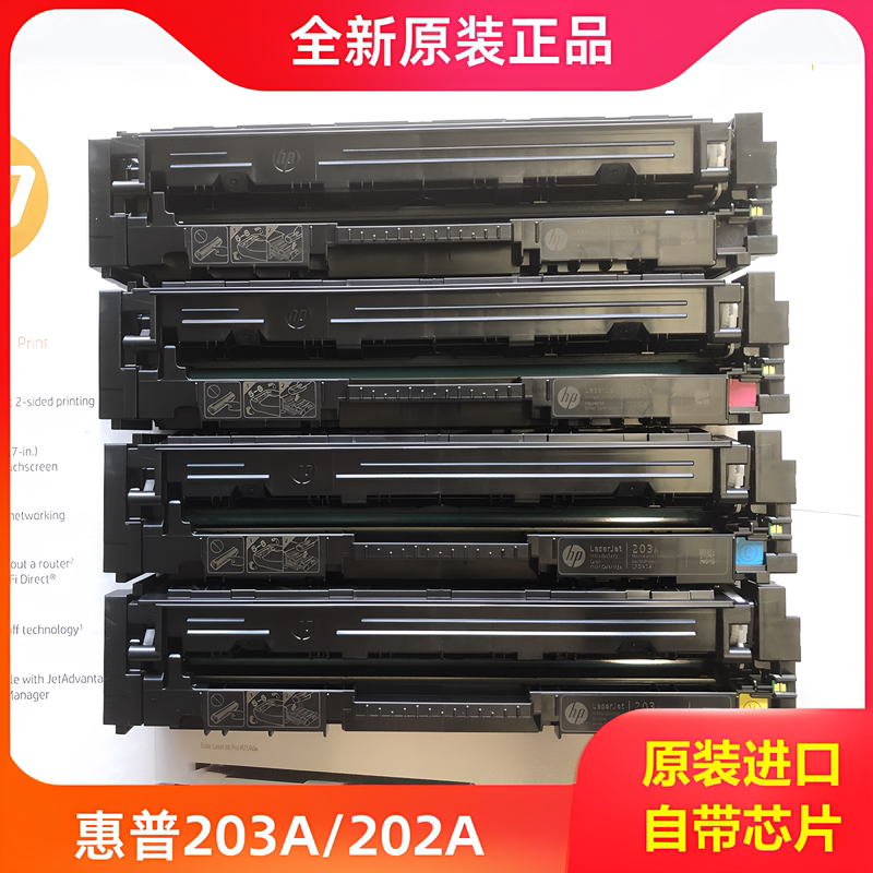 Brand New Original HP M283Fdw Toner Cartridge 479Fdw Overseas Version Toner Cartridge 202/203A/207/416