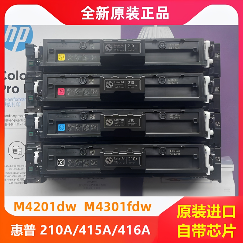 HP Original M4301Fdw Toner Cartridge W2100A M479Fdw Toner Cartridge 210/222/415/416A