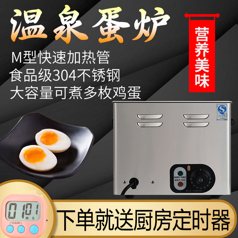 Spa Cooking Egg Machine Commercial Large Capacity Boiled Egg machine thermostatic Japanese Steamed Egg machine Half-raw Cooked Egg-Egg Machine