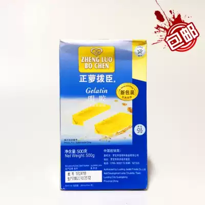 Zhengluo Diachen Fish glue powder Gili Ding powder Gel powder Jelly powder Mousse Gelatin 500g