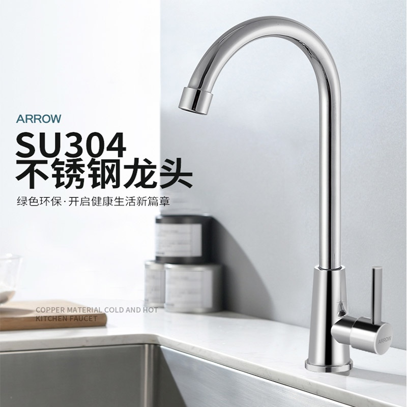 ARROW Arrows BATHROOM KITCHEN TAP 304 STAINLESS STEEL WASH BASIN Sink Sink Pool Single Cold Tap