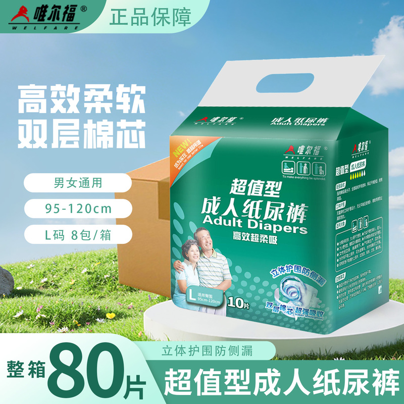 Weilfu Adult Diapers, Value-For-Money Type, Elderly Diapers, Unisex, Maternity Care Diapers, Leak-Proof