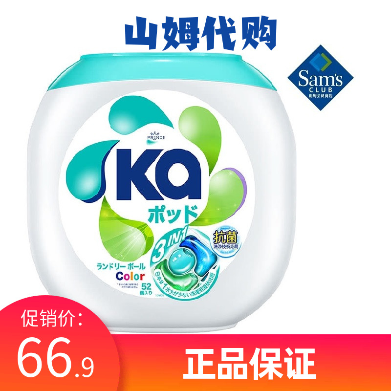 Sam Essence 3 in 1 Laundry Beads (Color Protection) Laundry Beads 832g 52 Clean and Antibacterial Laundry Detergent