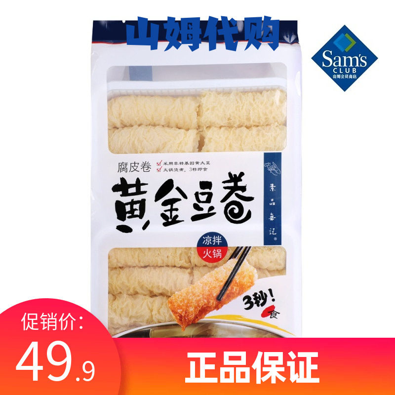 Sam's Golden Bean Roll (Tofu Skin Roll) 360g(180gx2) Rich bean aroma, crispy and tender