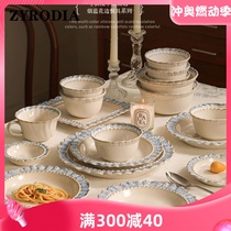 ZYRODIA retro dish set household French ceramic tableware wedding housewarming light luxury dishes chopsticks new wedding