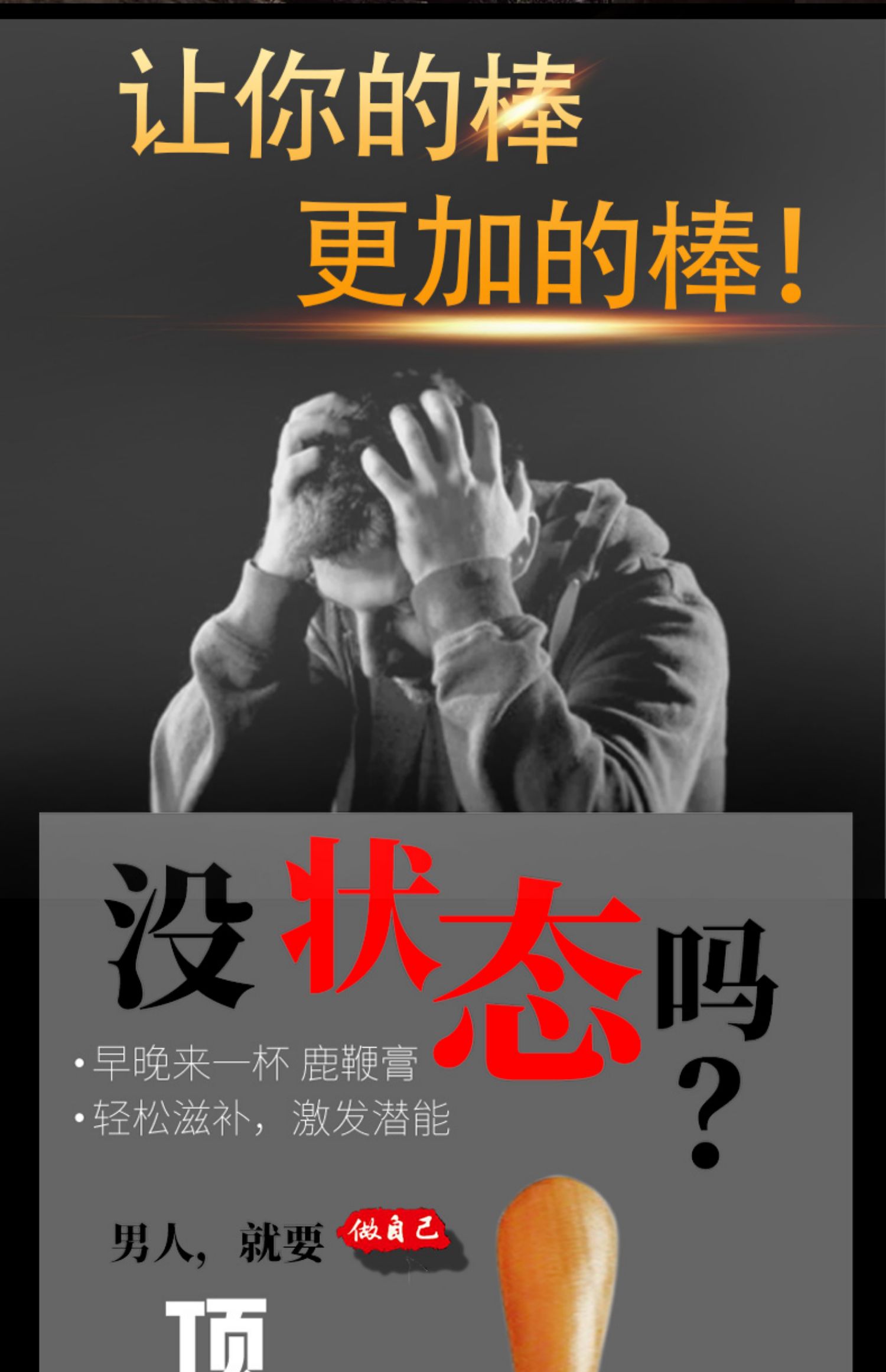 【第二件0元】人参鹿鞭膏300gx2