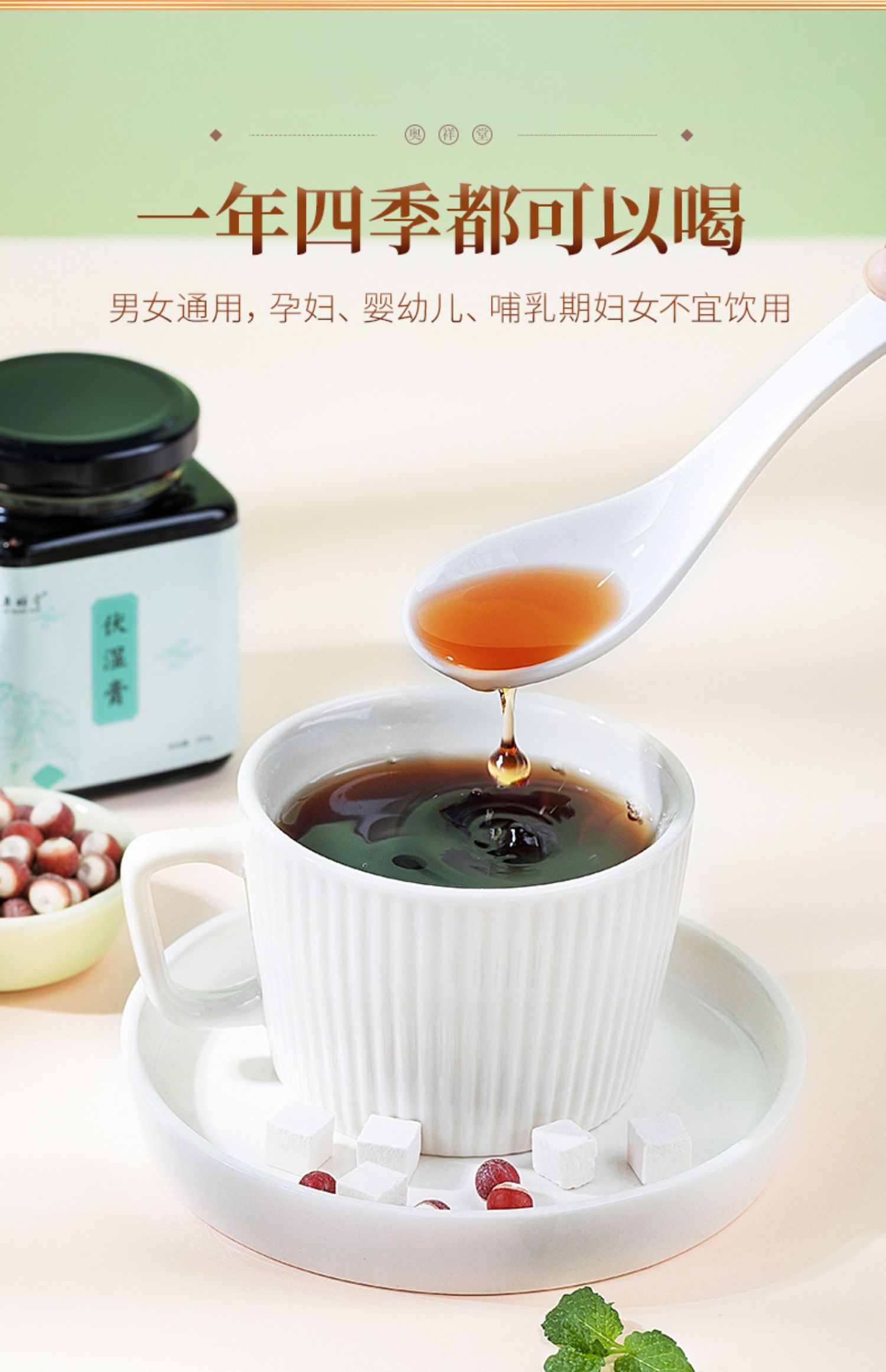 【拍三件】正品伏茯湿膏300g