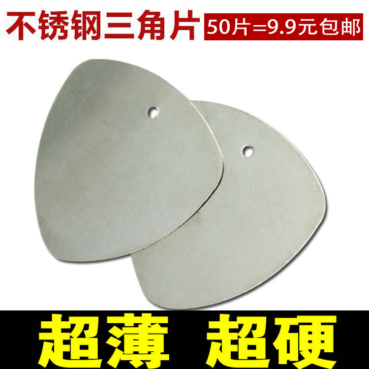 Metal stainless steel triangle disassembling machine piece 0 3mm skid piece mobile phone disassembling shell screen warping piece mobile phone disassembling machine maintenance tool