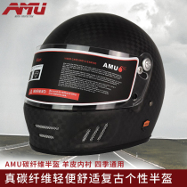 AMU retro motorcycle locomotive carbon fiber safety light helmet full helmet men winter 3c certification Four Seasons Universal