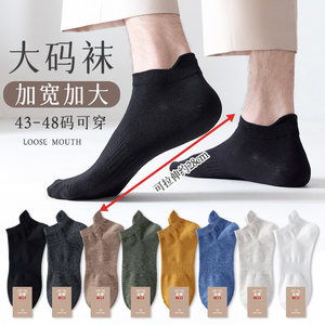 Large Size Men's Socks, Spring and Summer Style, 45 Cotton Socks, Sports 48, Odor-Resistant, Sweat-Absorbent, 46 Extra Large Size, 47 Ankle Socks