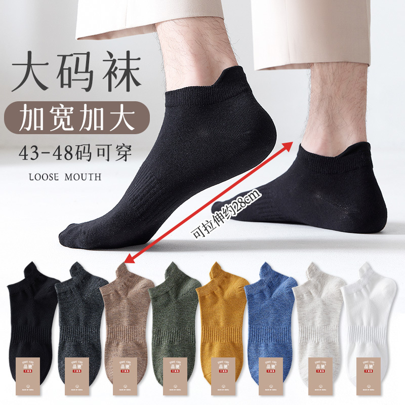 Large Size Men's Socks, Spring and Summer Style, 45 Cotton Socks, Sports 48, Odor-Resistant, Sweat-Absorbent, 46 Extra Large Size, 47 Ankle Socks