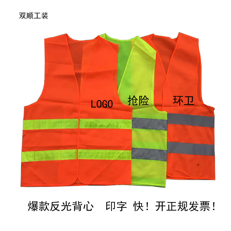 Hangzhou reflective vest customized sanitary vest work suit cycling clothes high-speed traffic safety reflective clothes