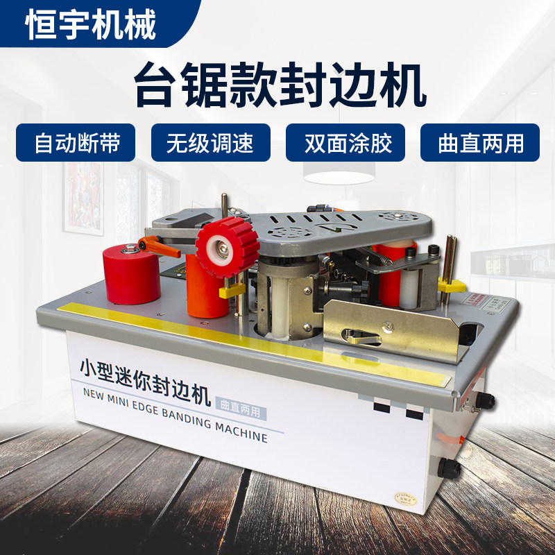 Saw Bench Cover Edge Machine Furniture Carpenter Straight Line Portable Small Household Precision Dust-free Primary And Secondary Saw Bench Saw