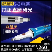 Dayi electric mill straight mill wood carving root carving stone embryo grinding tool base high-power high-speed engraving machine