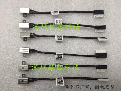 Suitable for DELL DELL achievement Vostro 3480 3583 power interface charging headband line