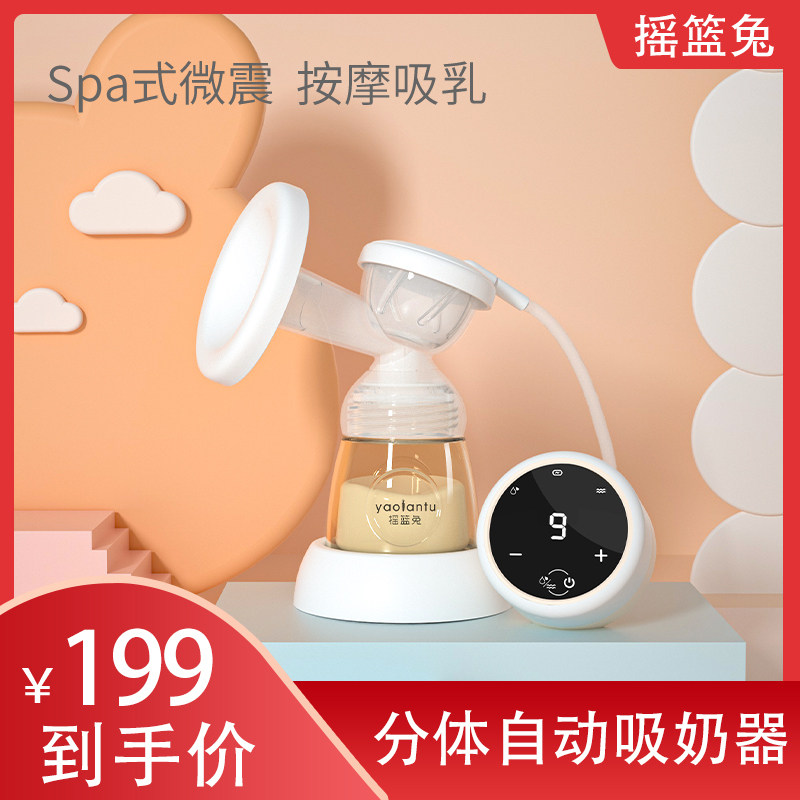 Cradle rabbit breast pump electric breast milk collection automatic silent milking device pregnant women postpartum milking flagship store
