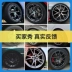 Mười thế hệ Bánh xe 16 inch Civic 17 inch Bánh xe nhôm sửa đổi 18 inch phù hợp với bánh xe GK5 Jade Accord mâm đúc xe hơi Rim