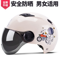 Electric electric bottle car helmet Summer cute Four Seasons universal Men and women Semi-helmets Han version Safety helmet Electric Mopedal
