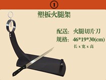 Spanish Ham Special Shelf Large Italian Ham Solid Wood Ham Sliced Rack Log Stainless Steel Suit