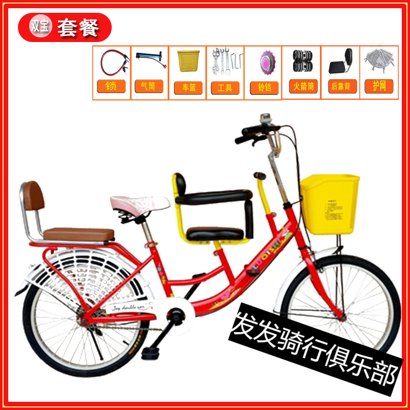 Family bike with baby bike 3 people adult double with child family mother and child car can be folded for three people and 2 people