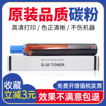 Canon NPG20 powder cartridge iR 155 200 1600 2000 2010 copier toner cartridge toner