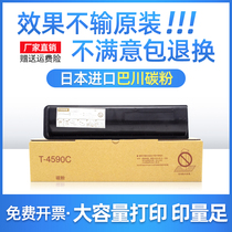 Suitable for Toshiba T-4590C Toner cartridge 256 306 356 456 506 Copier toner cartridge