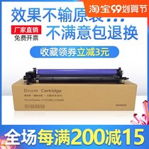 Applicable to Fuji Xerox 5th generation 2263 toner cartridge V-C2265 set drum R1 2 3 4 photosensitive drum 5th generation Special Drum Stand