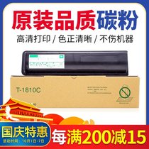 For Toshiba 181 powder cartridge BD182 211 212 cartridge T-1810C Toner 242 original quality cartridge